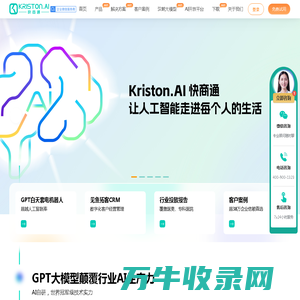 快商通：先进人工智能大模型的领导者,赋能企业智能化