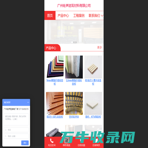 广州绘声建筑材料有限公司