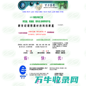 哈尔滨东百科技开发有限公司