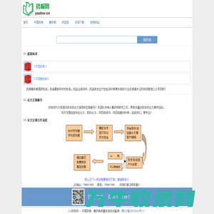 最新版药典