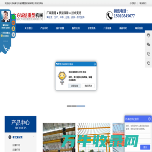 ,单双梁起重,双梁桥式起重机,欧式起重机,河南省北方诚信重型机械有限公司
