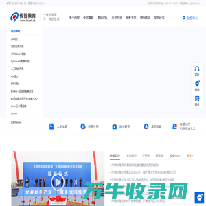 传智教育【官网】