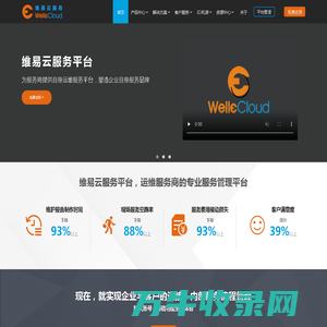 维易云服务