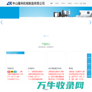 中山隆科机械制造有限公司