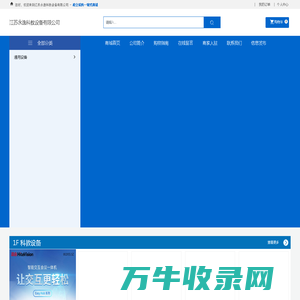 江苏永逸科教设备有限公司