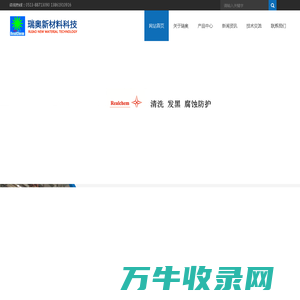 南通瑞奥新材料科技有限公司