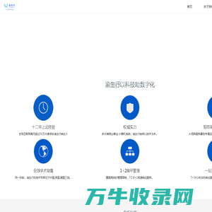 渝生行科技