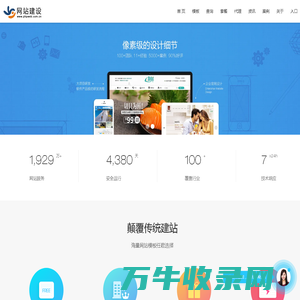 PHPWEB成品网站建设