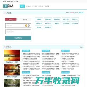 好名字起名网