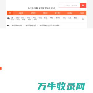 上海教师招聘考试网