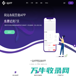 网站APP