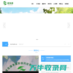 吉安绿净源环保科技有限公司吉安绿净源环保科技有限公司