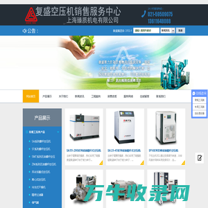 复盛空压机维修,复盛无油空压机,复盛空压机,防爆空压机