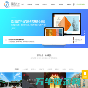四川旋风科技有限公司官网