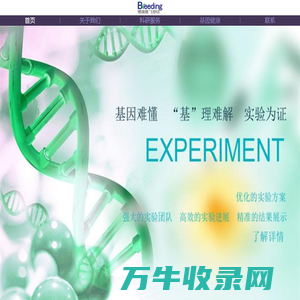 陕西博瑞德生物科技有限公司