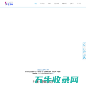 【在线PS】免费PhotoShop｜