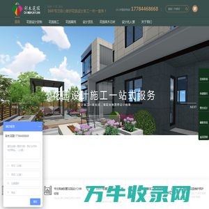 重庆专业私家别墅花园设计施工