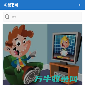 述职报告