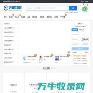 河源招聘网