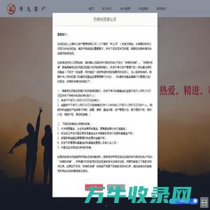 上海申九资产管理有限公司