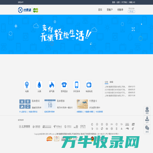 上海付费通信息服务有限公司