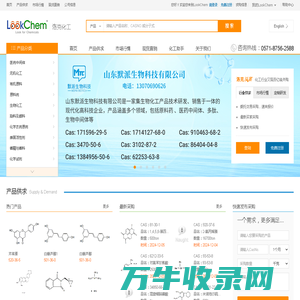 洛克化工网