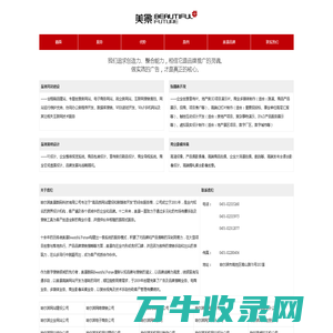 哈尔滨美景数码科技有限公司