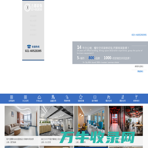 上海办公室装修