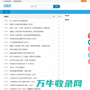 词典网