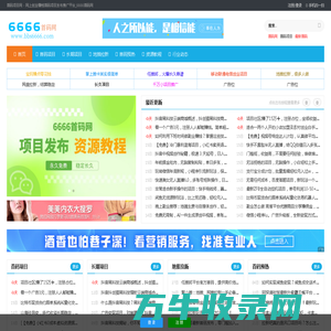 6666首码网