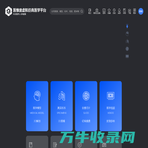 医维度解剖官网