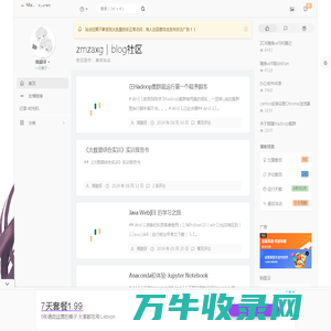 zmzaxg｜blog社区