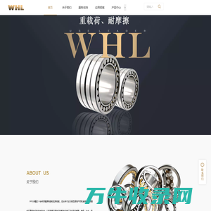 WHL轴承官网