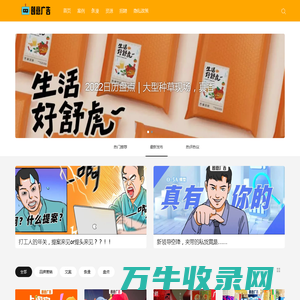 创意广告