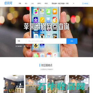 苹果售后维修点查询,苹果iPhone授权售后维修服务中心