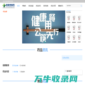 北京尚言健康科技有限公司