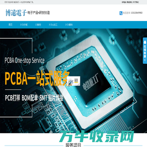 PCB抄板打样,PCBA加工,电路板抄板复制克隆