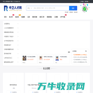 中卫人才网