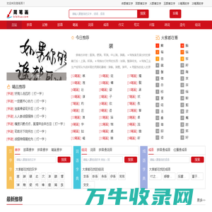 笔画查询,汉字笔顺,在线笔画,顺序查询,新华字典,在线查字