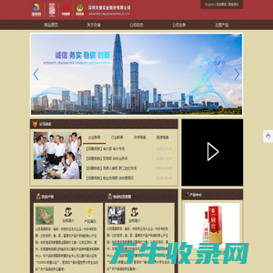 深圳天俊实业股份有限公司