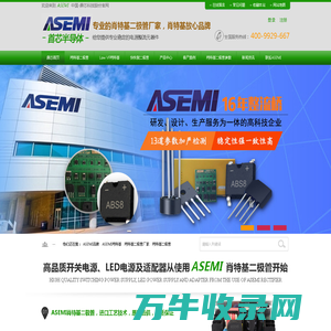 ASEMI整流桥,台湾ASEMI品牌整流桥厂家