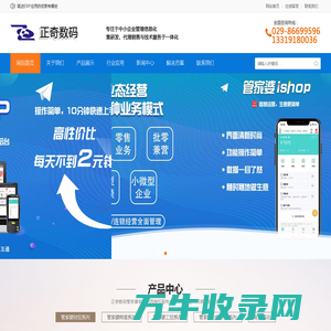 西安正奇数码科技有限公司
