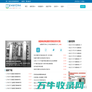 家电维修资料网