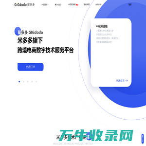 聚多多GIGdodo
