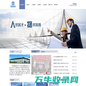 中科信德建设有限公司