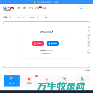 视频转高清gif动图