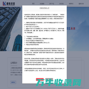上海量魁资产管理有限公司