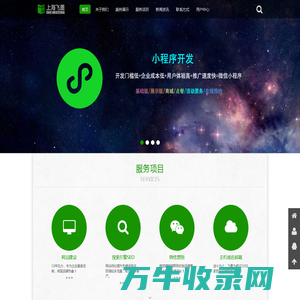 上海小程序开发公司