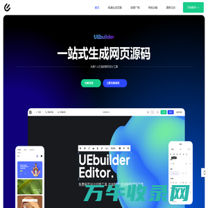 UEbuilder