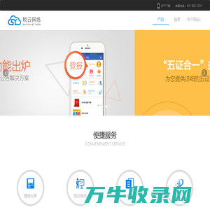 杭州税云网络科技有限公司